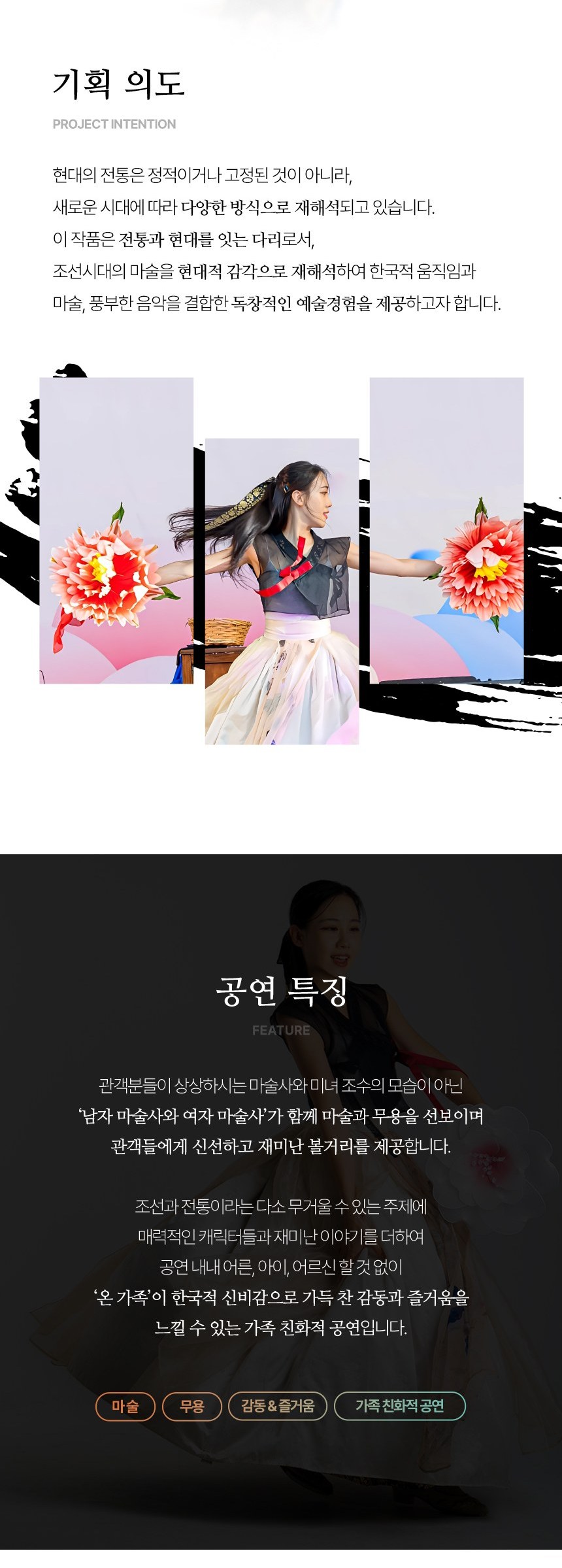 기획 의도